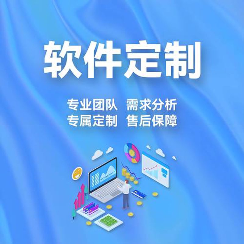 办公系统定制