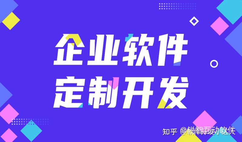选择上海软件定制开发,打造专属解决方案